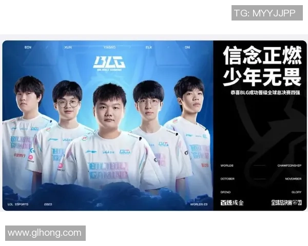 G2战队与BLG对决分析：谁能在国际赛场上脱颖而出